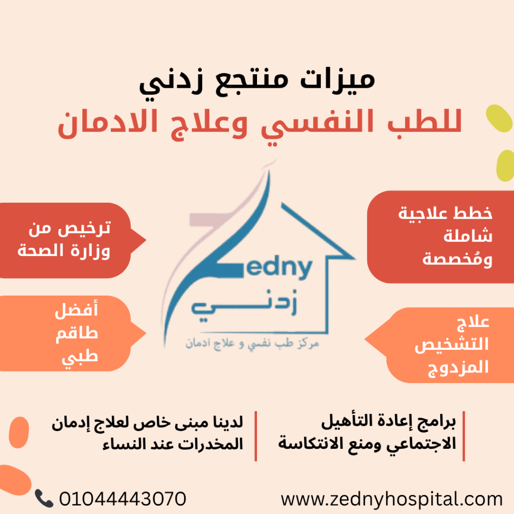 خطط علاجية شاملة ومُخصصة