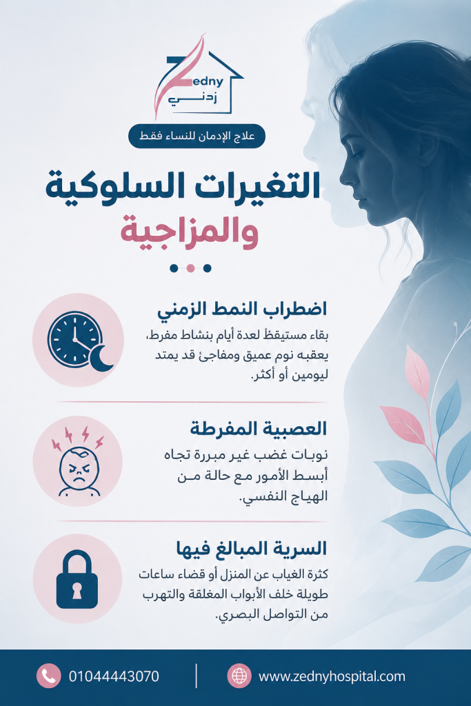 علامات مدمنة الشبو